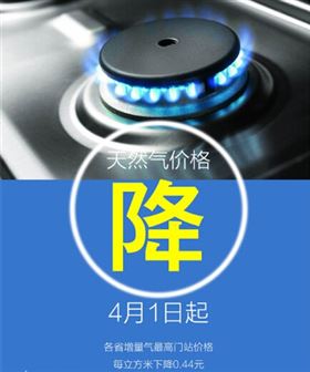 天然氣價(jià)格下調(diào)讓廣東壁掛爐廠家重燃希望