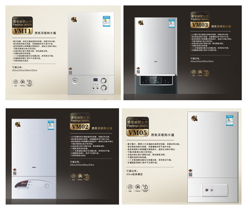 瑞馬燃?xì)獗趻鞝t，壁掛爐產(chǎn)品