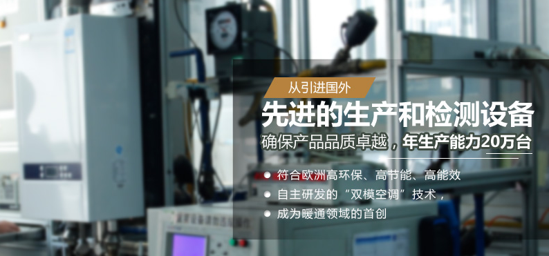 天然氣壁掛爐，壁掛爐廠家，瑞馬壁掛爐