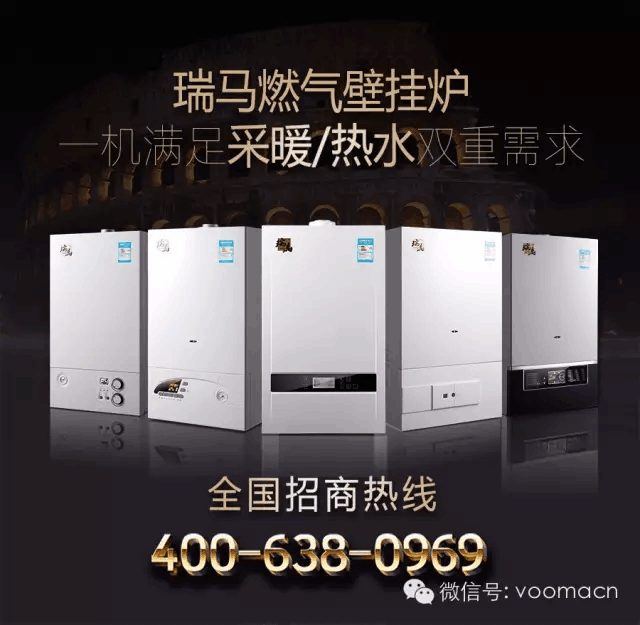 瑞馬壁掛爐：家庭獨(dú)立供暖好嗎？44