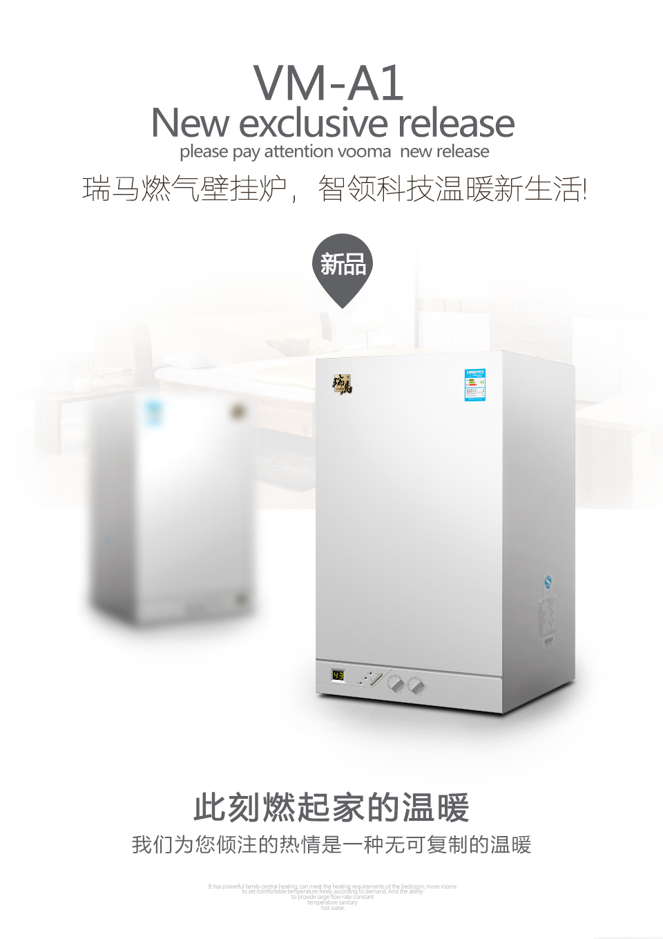 90后的家居首選設(shè)備，竟然是瑞馬壁掛爐？！11