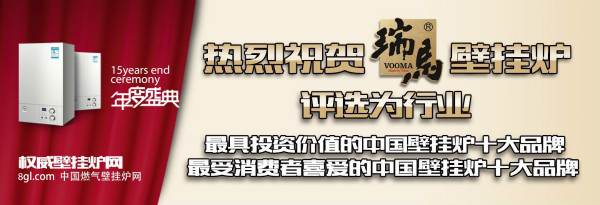 瑞馬壁掛爐，彰顯行業(yè)新國標(biāo)22