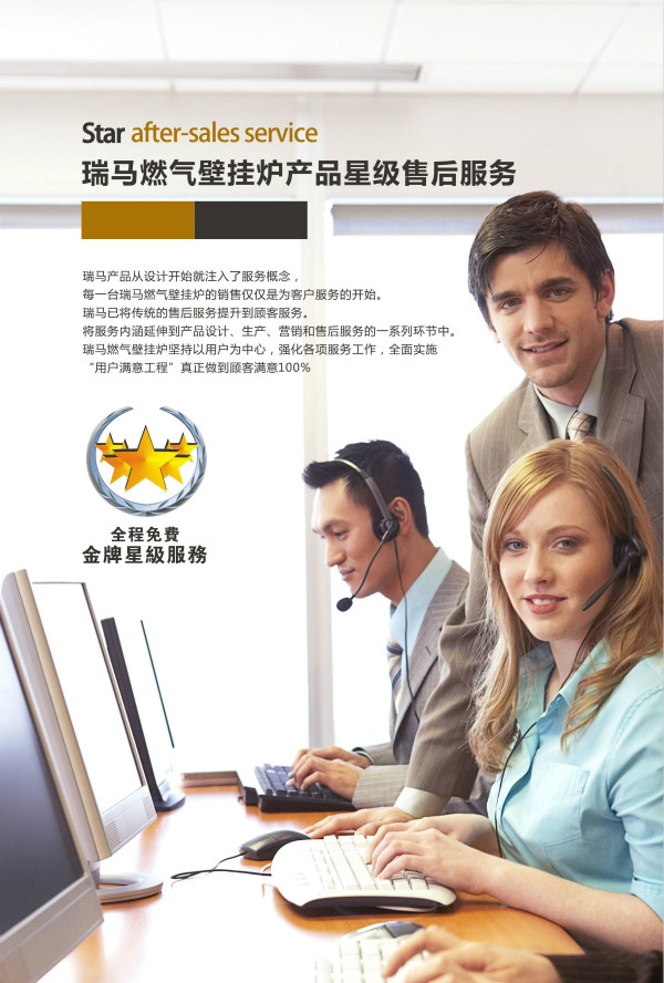 瑞馬壁掛爐，讓您感受細(xì)節(jié)中的專業(yè)！55