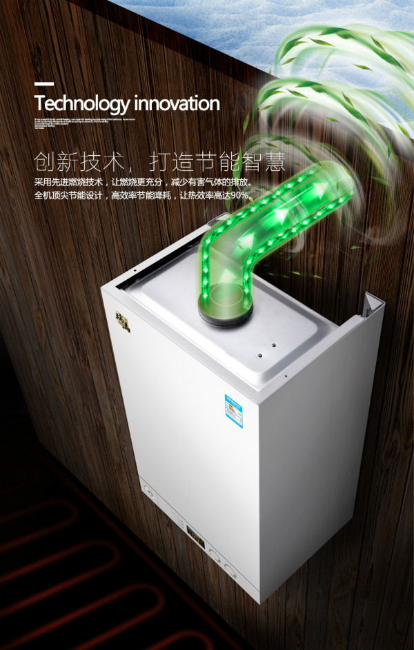 節(jié)能環(huán)保的瑞馬壁掛爐成采暖行業(yè)的準趨勢11 節(jié)能環(huán)保的瑞馬壁掛爐成采暖行業(yè)的準趨勢11