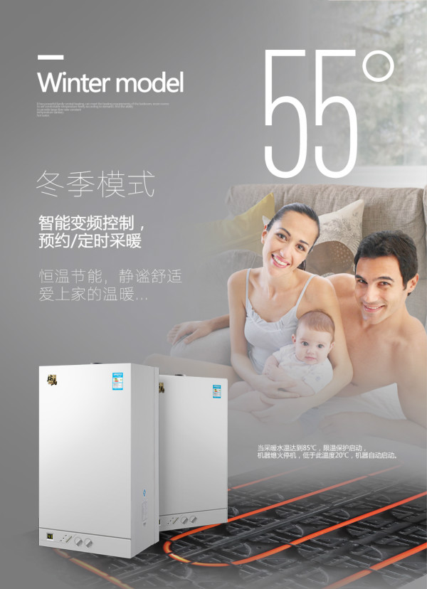 瑞馬壁掛爐&mdash;&mdash;節(jié)能領(lǐng)跑者！