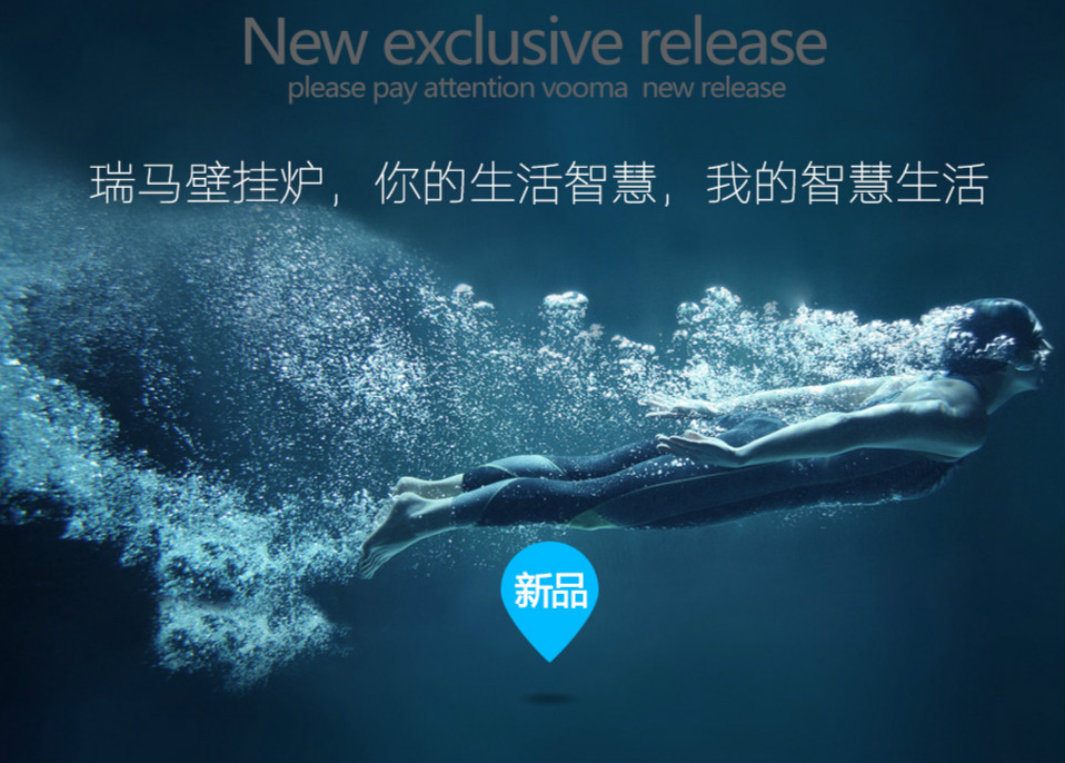 當夏季遇上壁掛爐......