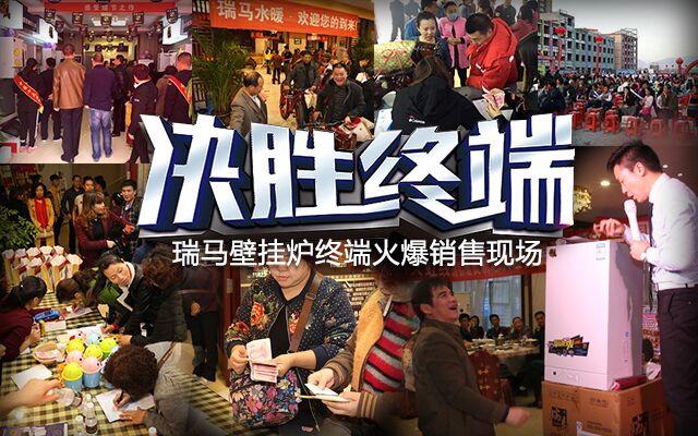 瑞馬壁掛爐，綻放光彩奪目的瑞馬夢(mèng)！