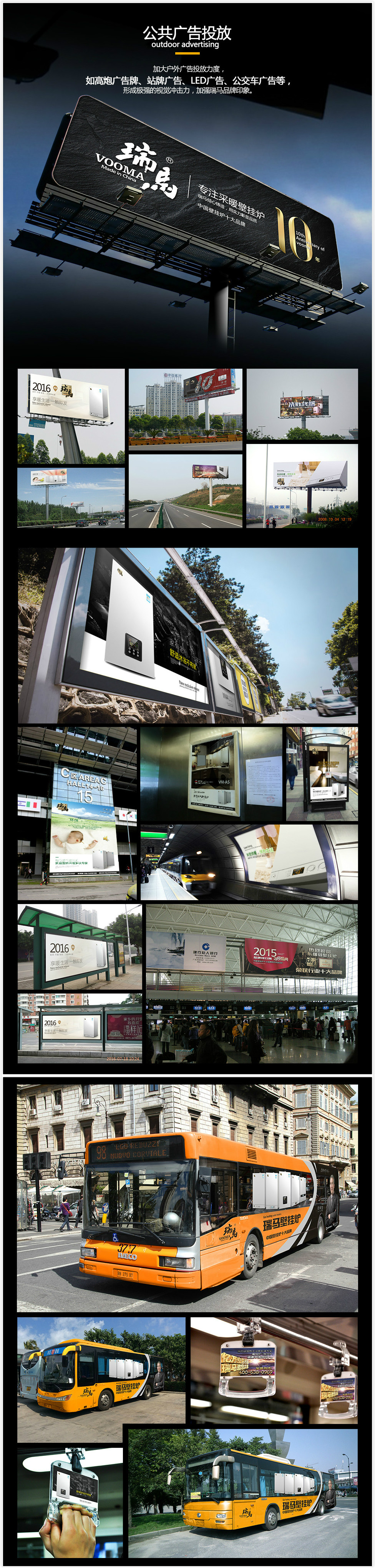 瑞馬壁掛爐廠家送車風(fēng)暴，你加盟，我送車！