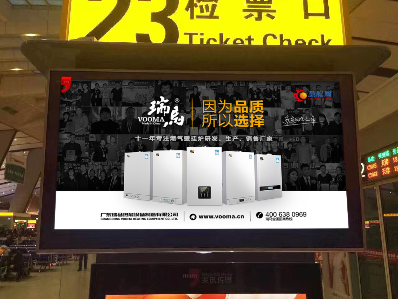 再次重金投入，瑞馬廣告閃耀亮相全國(guó)高鐵站