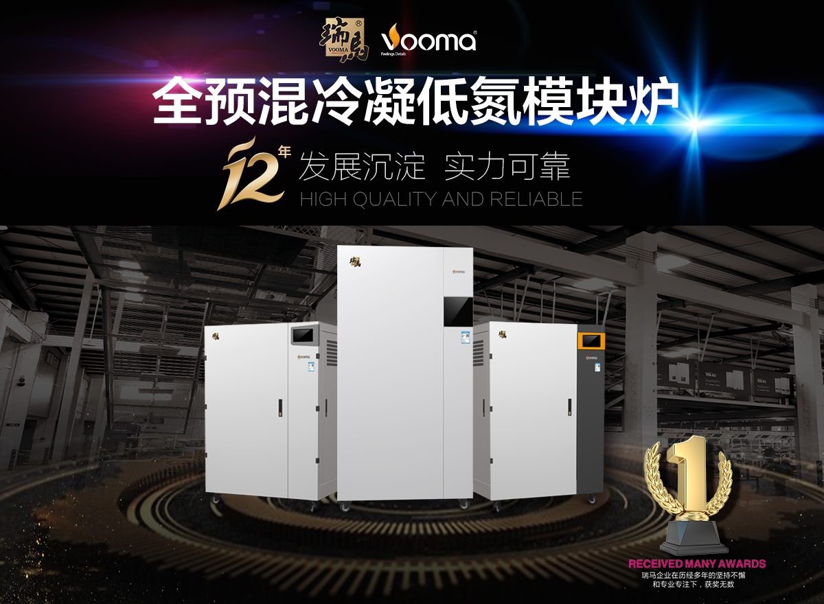 瑞馬全預(yù)混冷凝燃?xì)饽K爐空降濟(jì)南，市民嘖嘖稱(chēng)贊