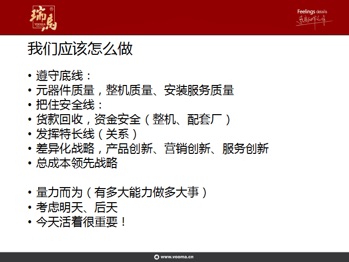 瑞馬壁掛爐：提升管理水平，增強市場競爭力