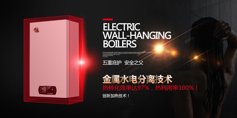 國家實行煤改電，使用電壁掛爐好不好？