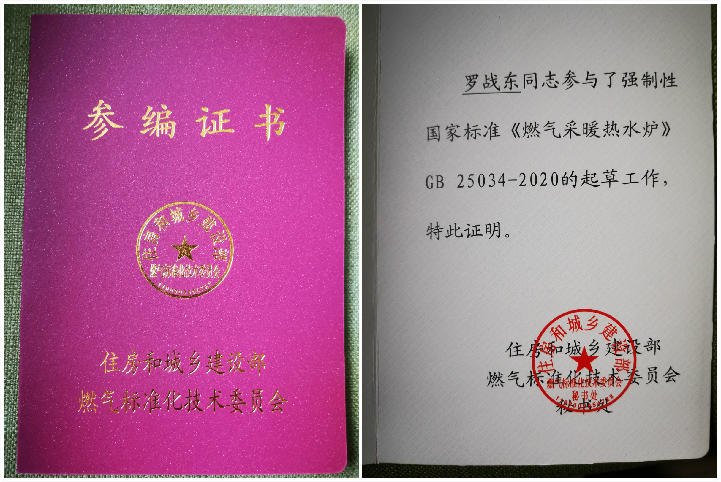 領(lǐng)航｜中國燃?xì)獗趻鞝t行業(yè)國家標(biāo)準(zhǔn)的奠定者——瑞馬