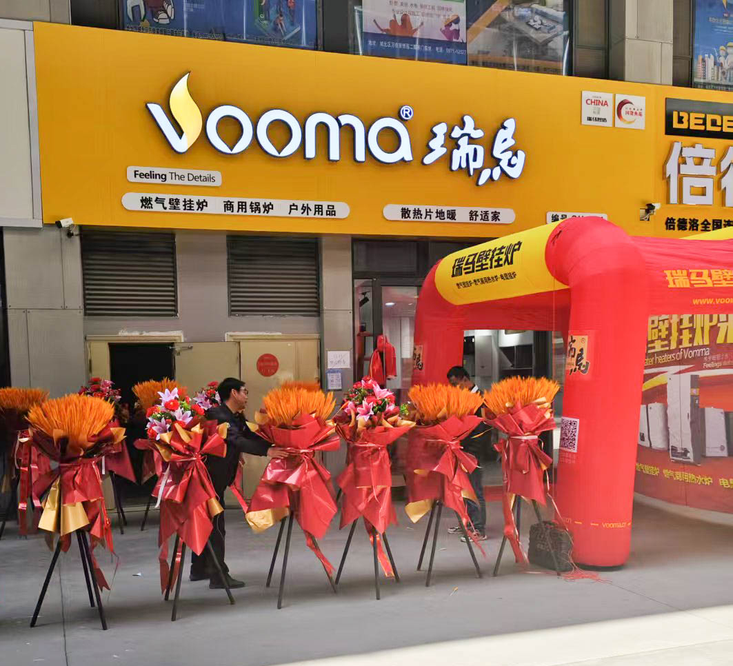 瑞馬壁掛爐西寧形象店盛大開業(yè)！多重豪禮鉅惠全城！