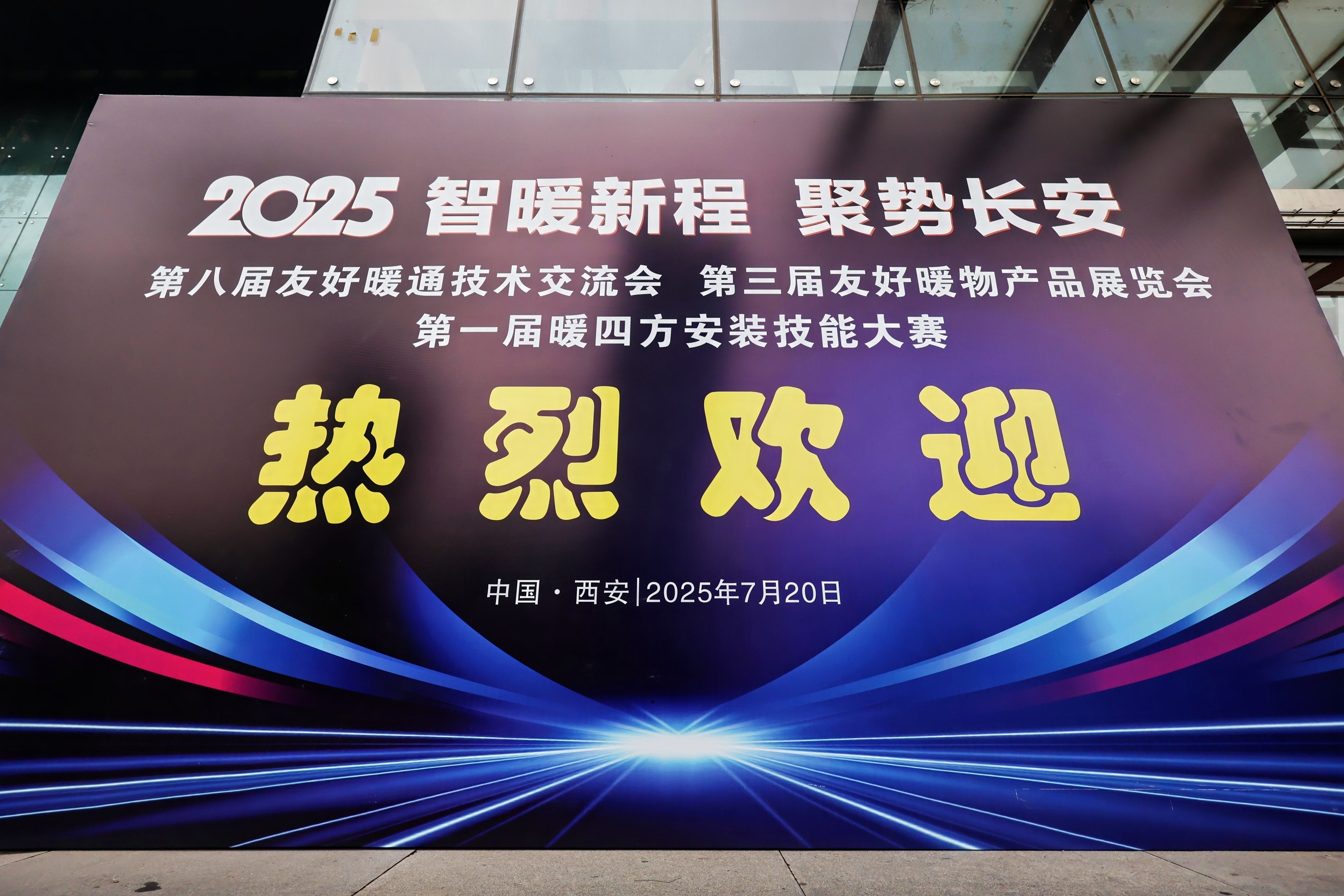 西安暖通展擠爆！瑞馬黑科技刷屏全場！