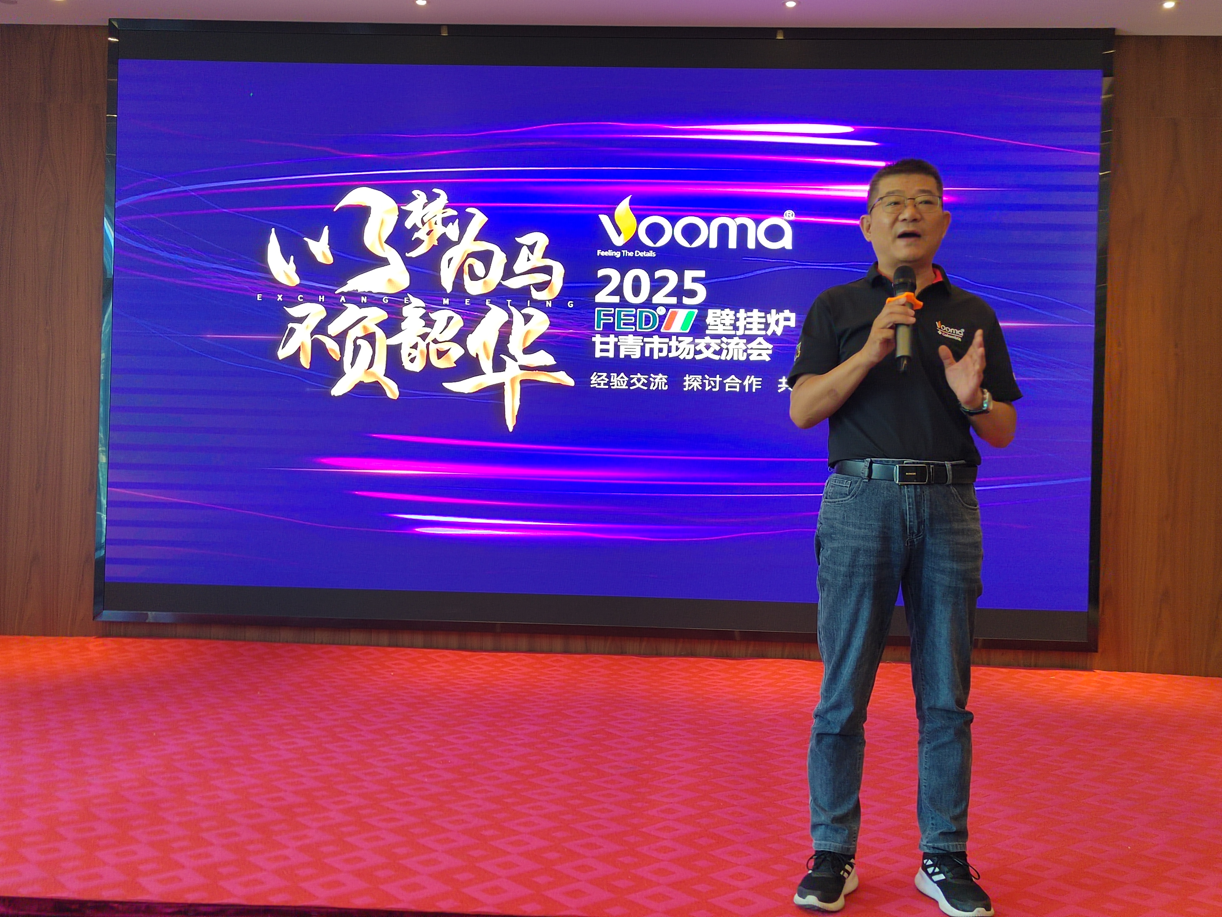FED重拳出擊甘青！這場交流會，藏著供暖市場的什么“王炸”？