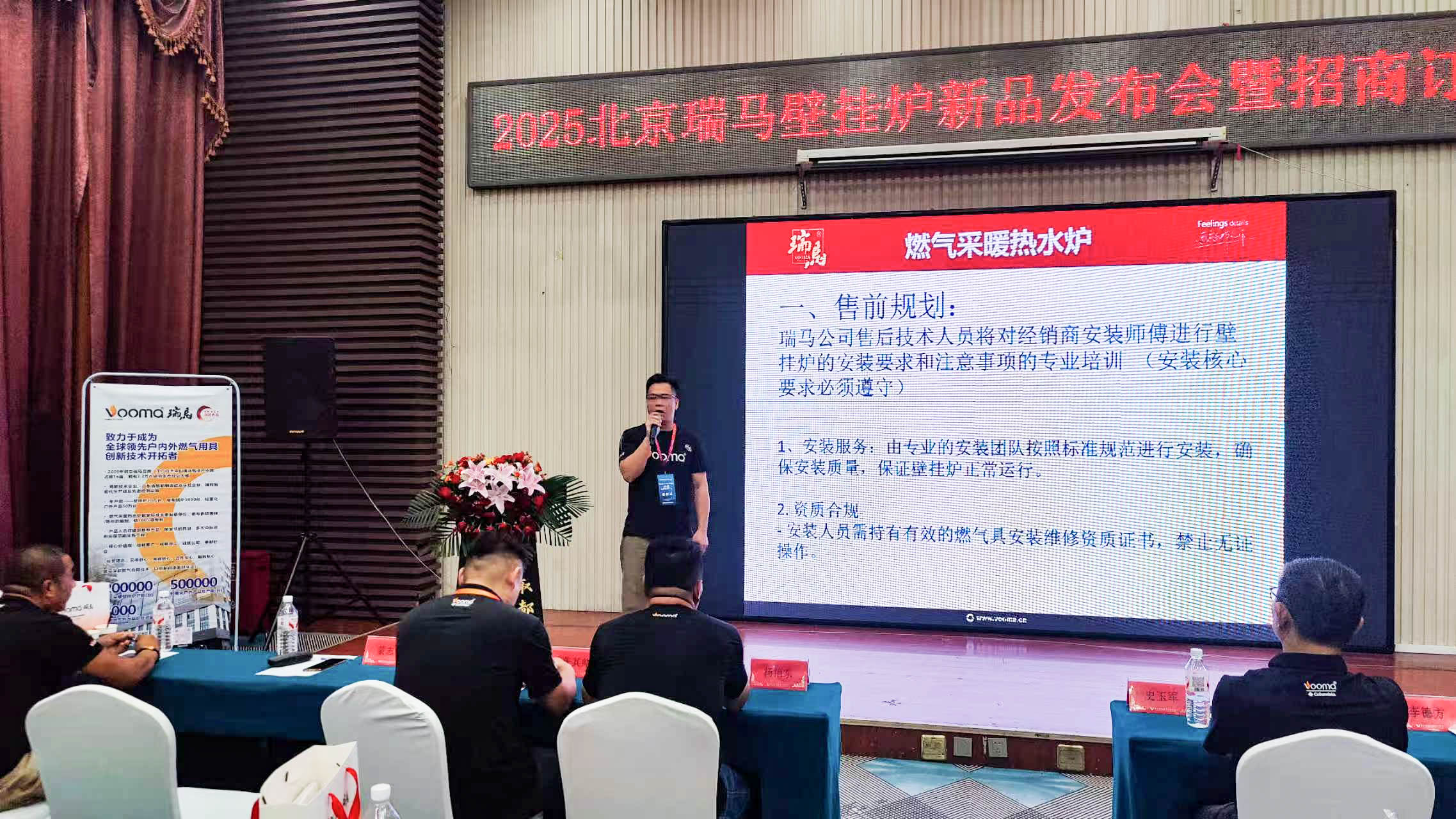 瑞馬重磅入京！新品招商會(huì)引爆華北