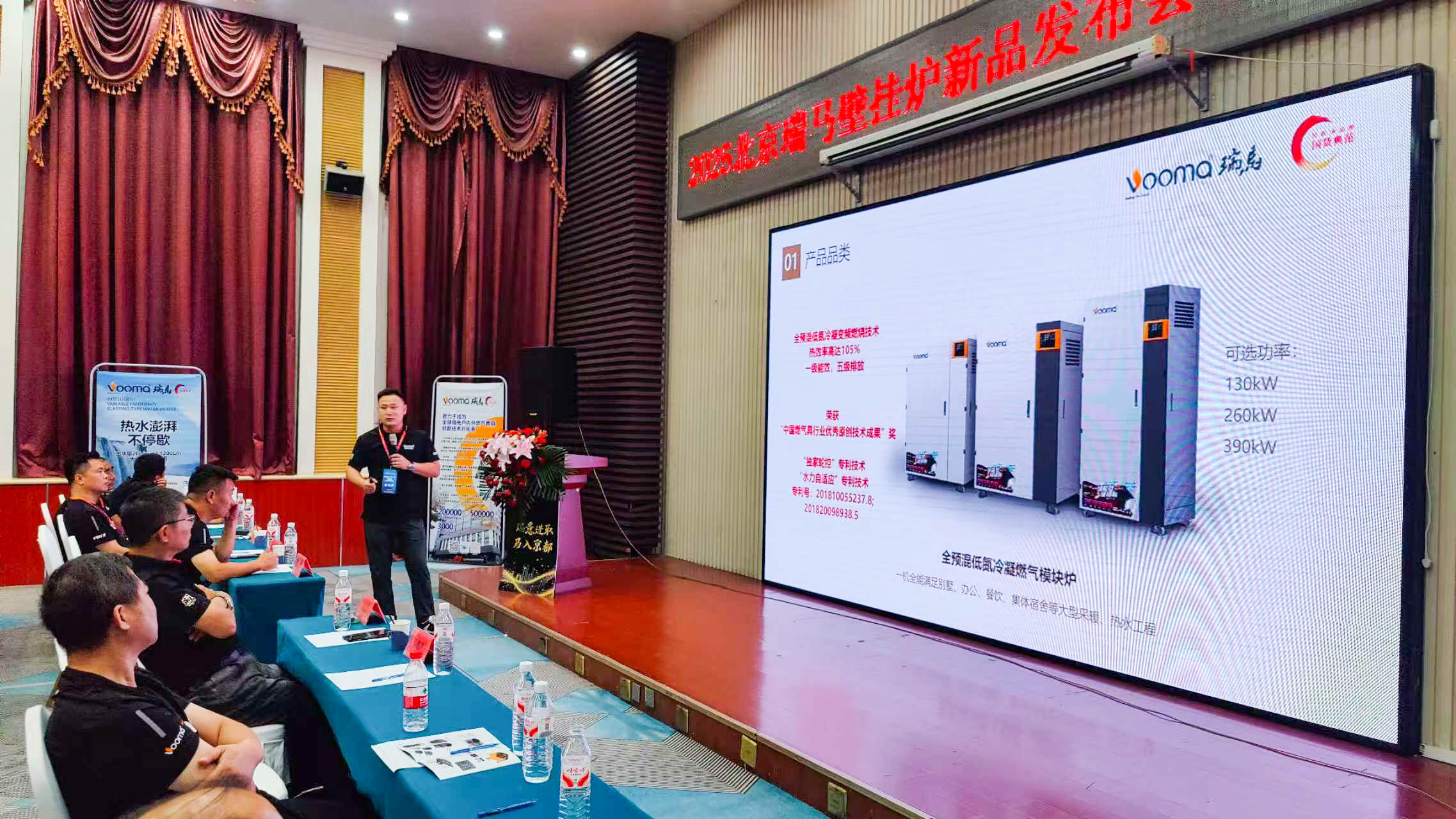 瑞馬重磅入京！新品招商會(huì)引爆華北