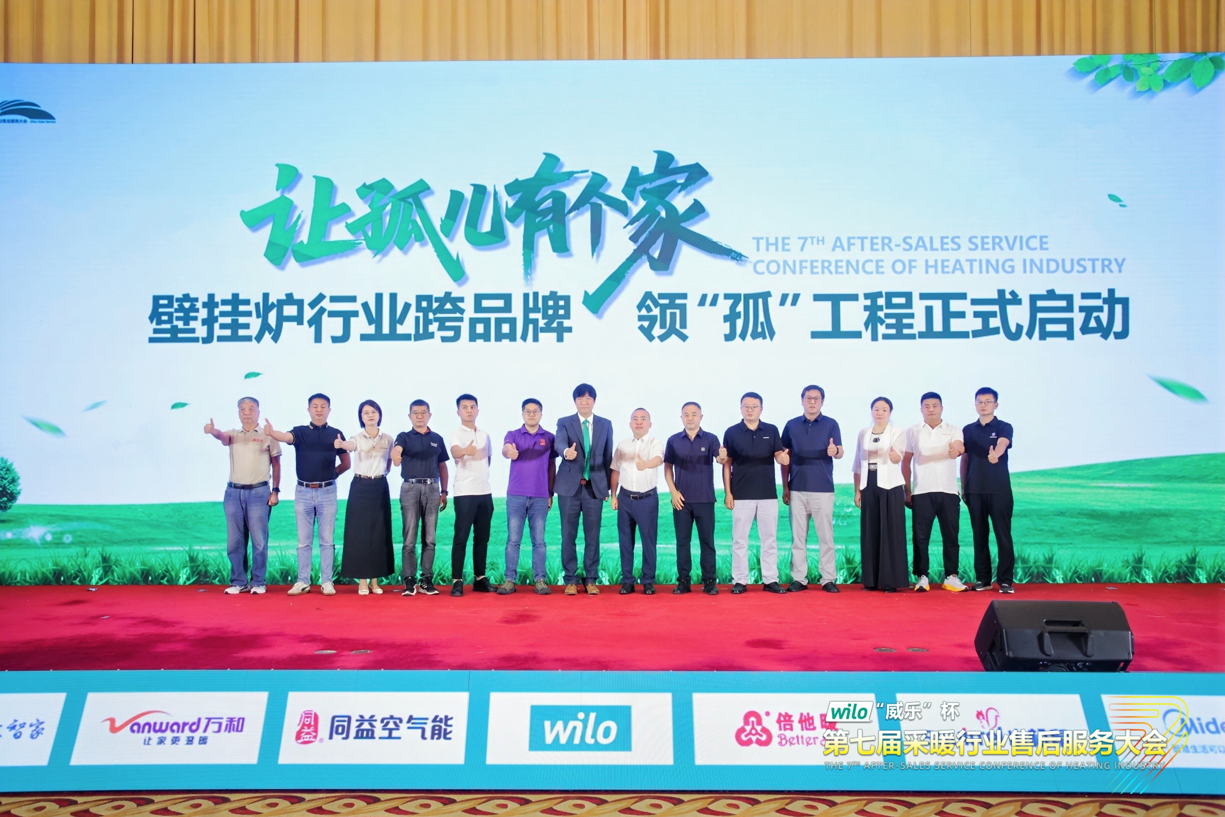 瑞馬熱能閃耀采暖售后服務(wù)大會，創(chuàng)新動能賦能行業(yè)升級！