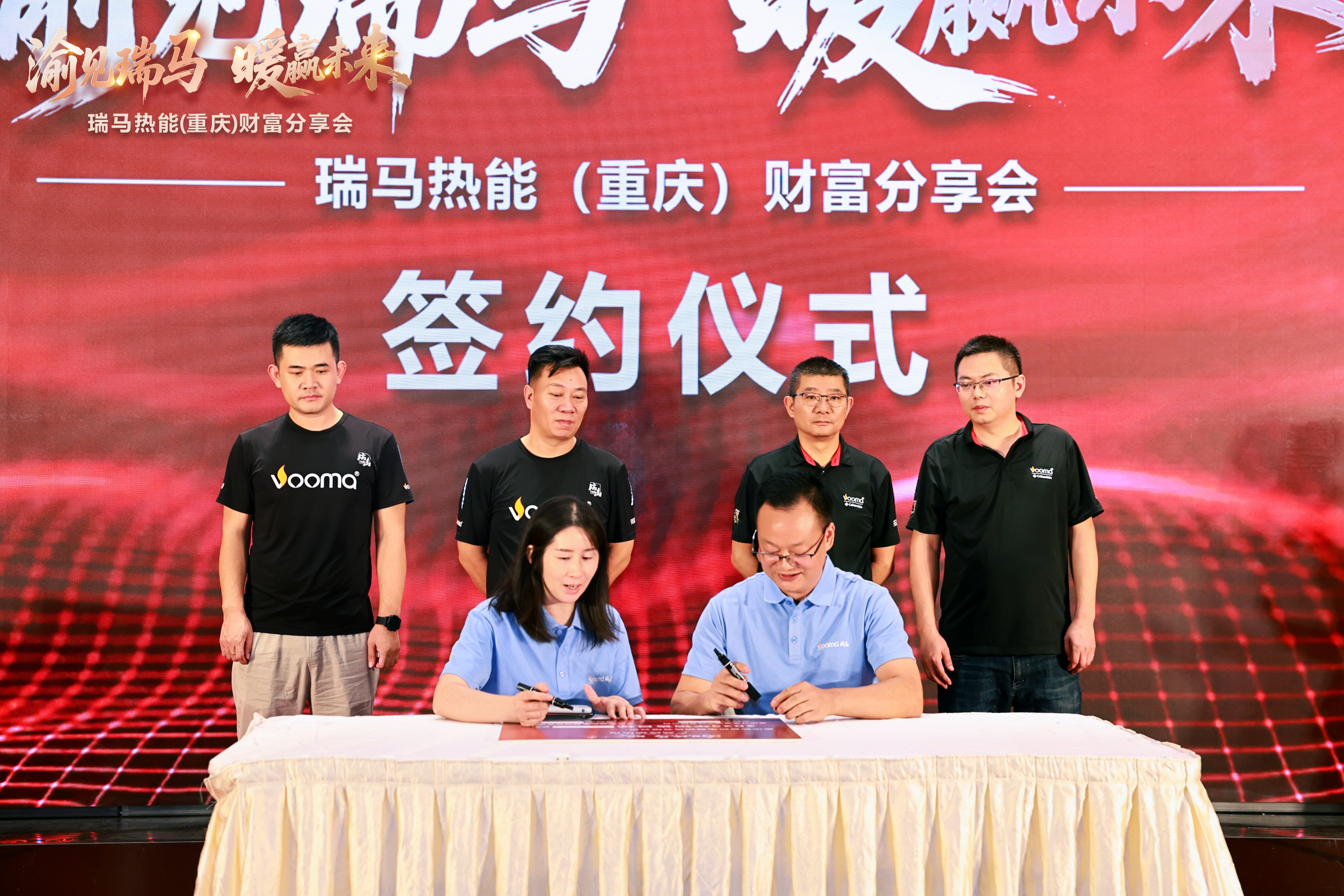 瑞馬熱能重慶財富會簽約48商，引爆西南暖通市場