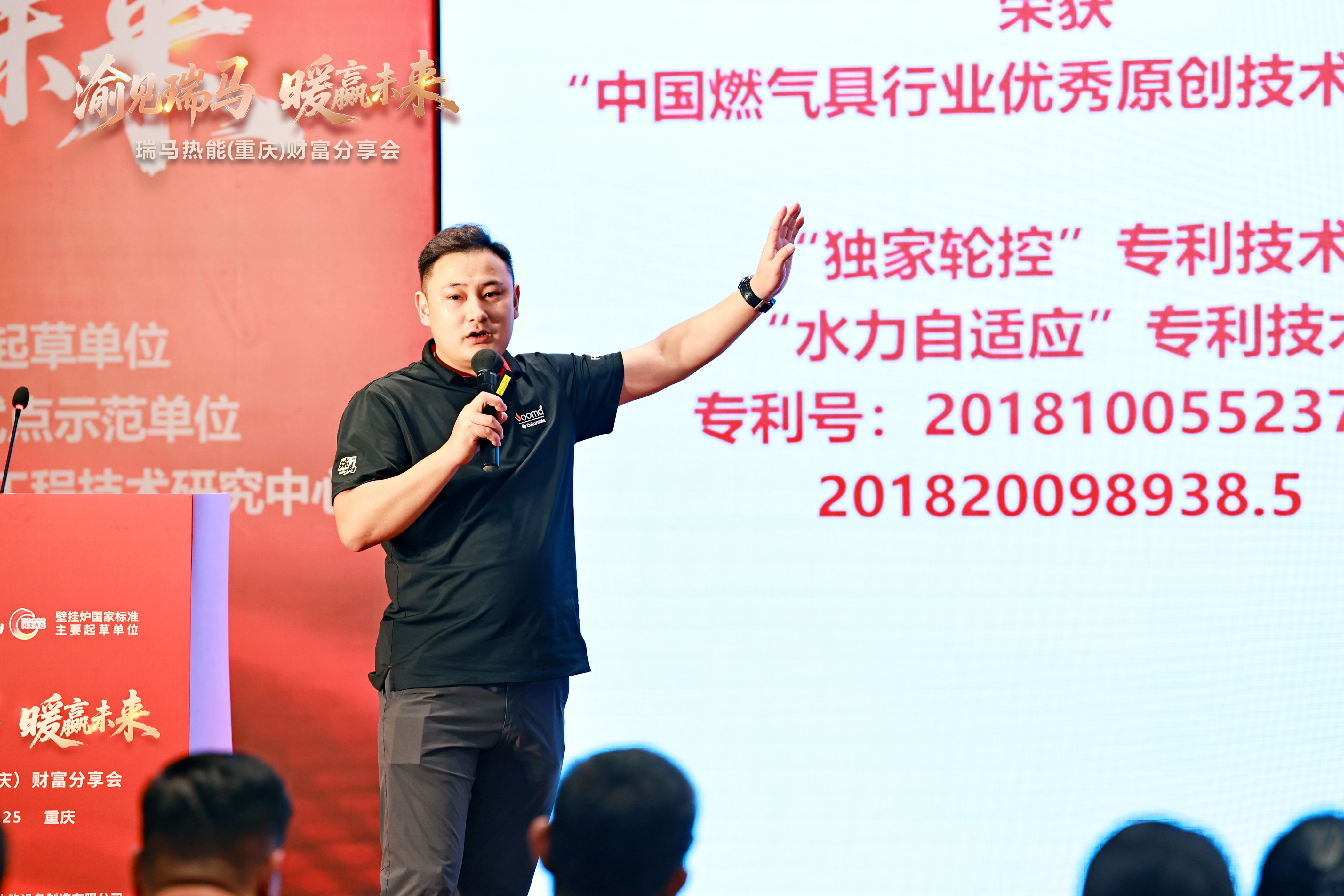 瑞馬熱能重慶財富會簽約48商，引爆西南暖通市場