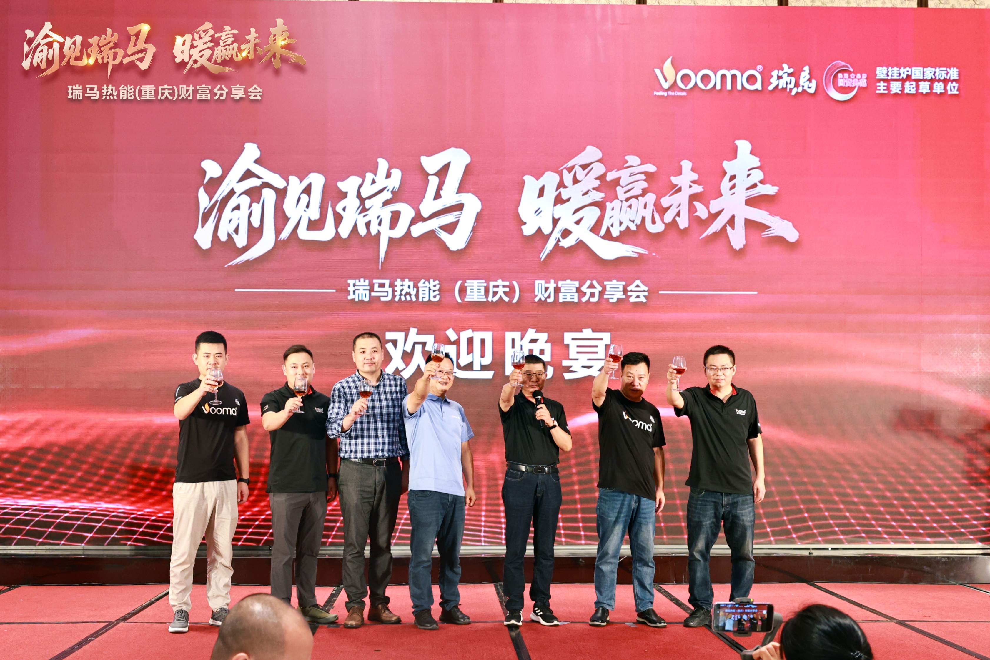 瑞馬熱能重慶財富會簽約48商，引爆西南暖通市場