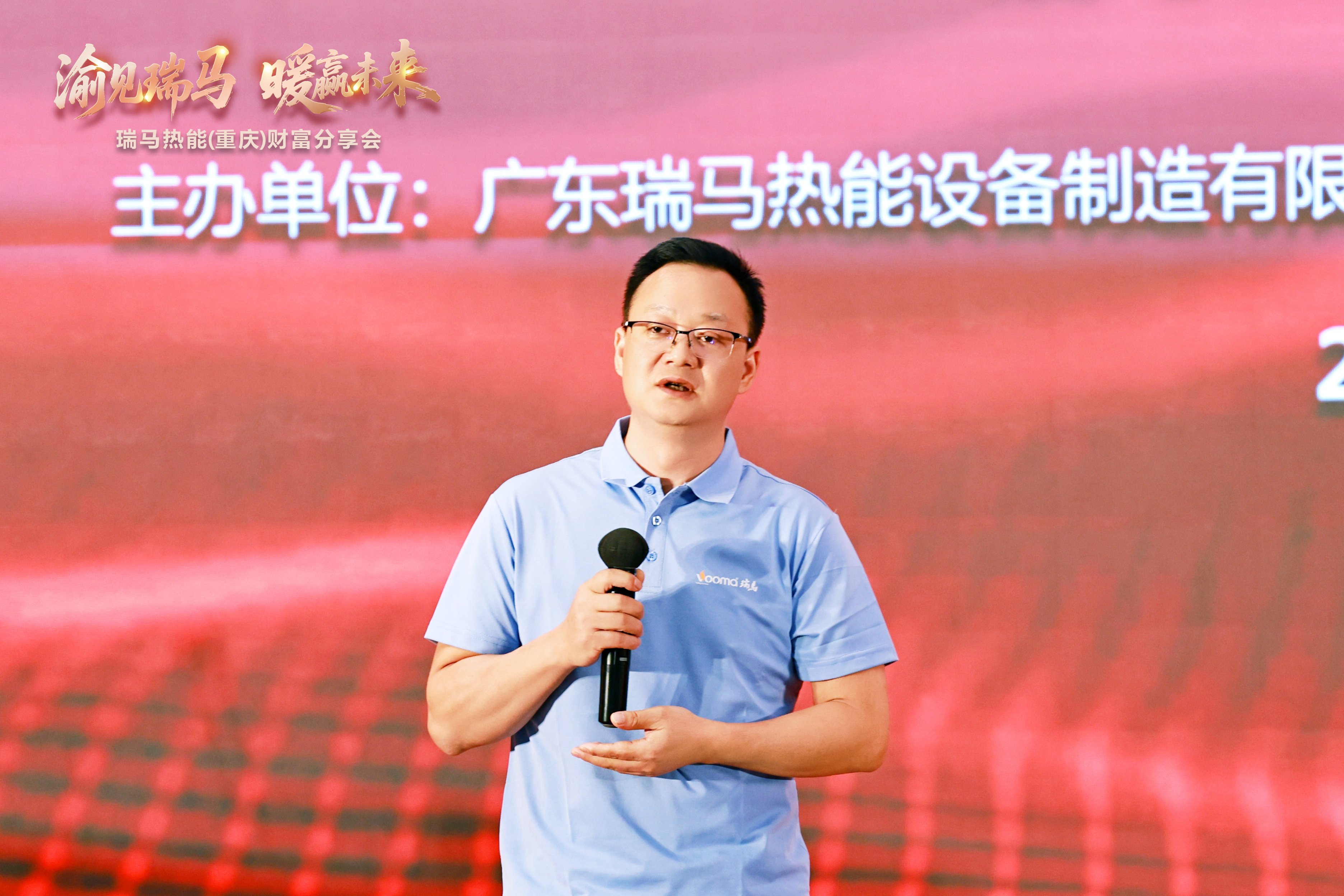 瑞馬熱能重慶財富會簽約48商，引爆西南暖通市場