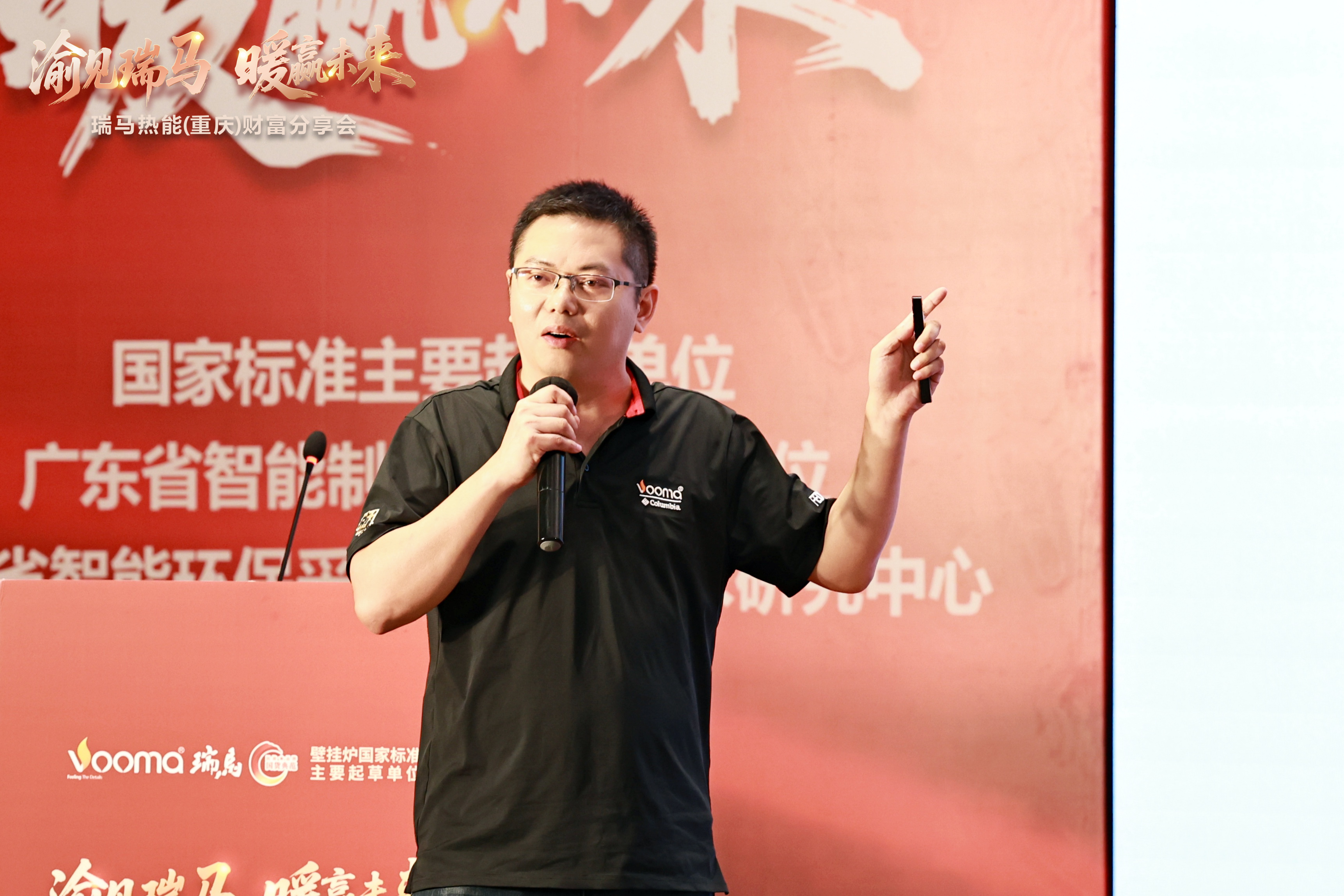 瑞馬熱能重慶財富會簽約48商，引爆西南暖通市場